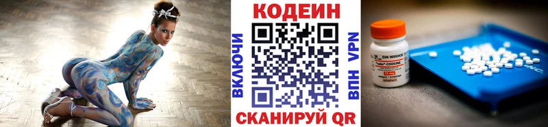 Кодеин Purple Drank  Белореченск 