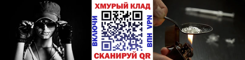 как найти   Белореченск  ГЕРОИН Heroin 