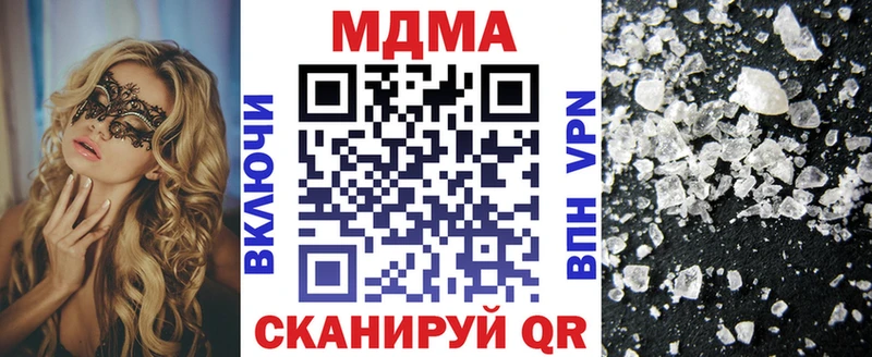 мега ССЫЛКА  Белореченск  МДМА crystal 